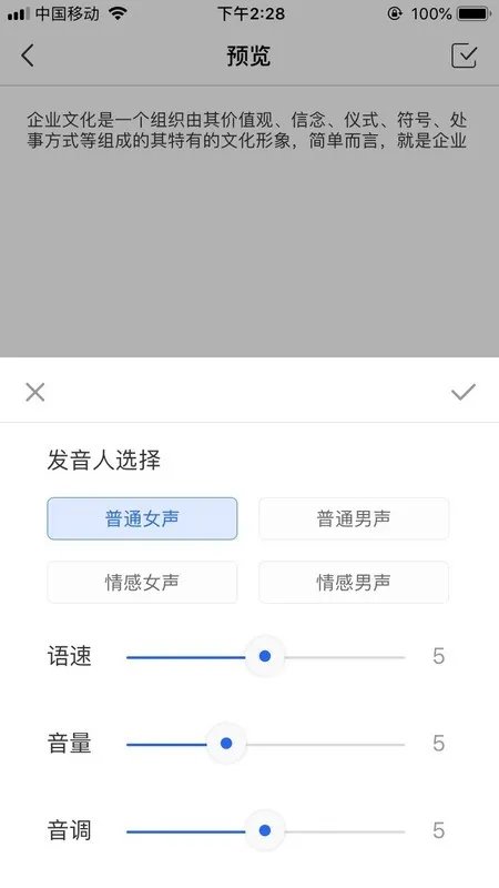 TTS是什么意思呢?