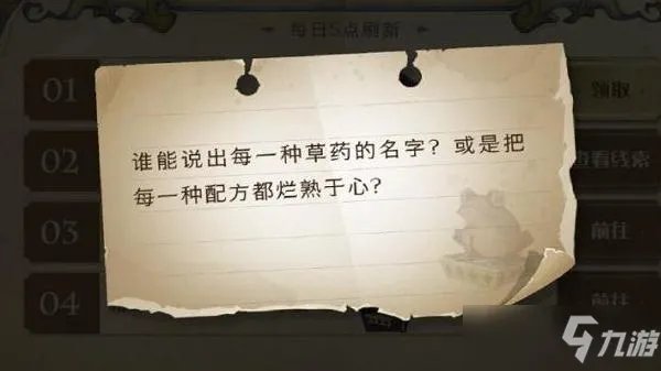 《哈利波特魔法觉醒》巧克力蛙NPC位置全介绍 9.19巧克力蛙位置在哪