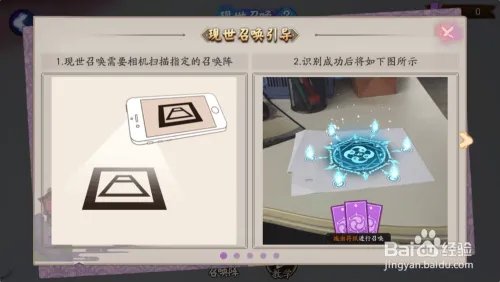 阴阳师现世召唤阵图片高清召唤SSR式神技巧攻略