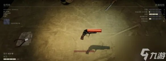 《铁血联盟3》武器大全 武器有什么