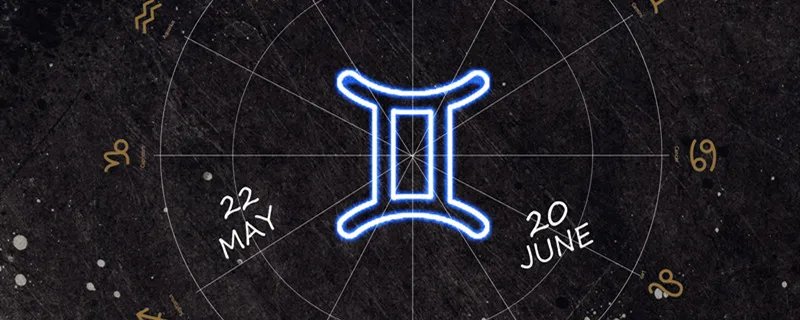 双子座的性格 双子座的性格分析