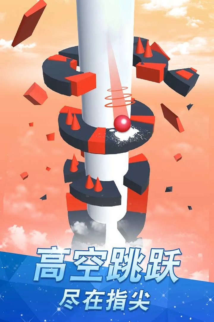 高台跳球好玩吗 高台跳球玩法简介