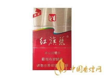 红旗渠香烟最新价格表大全 红旗渠香烟多少钱一条