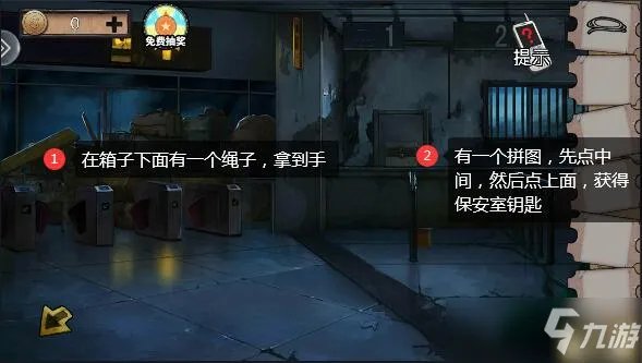 密室逃脱绝境系列11游乐园图文全攻略