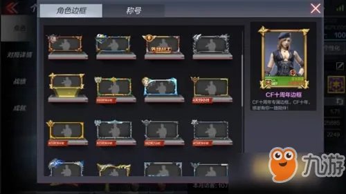 《CF》3周年活动一览 3周年有什么活动