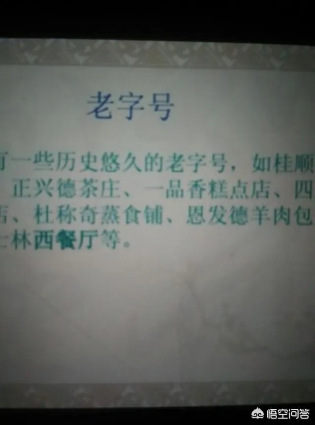 天津市区的天津人从饮食，文化，等等各方面，是否与纯正的北方文化有差异？