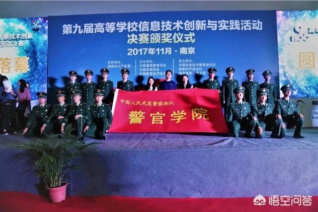 武警警官学院怎么样？