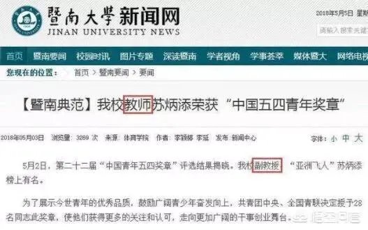苏炳添亚运会夺冠后，为什么会说“其实我已经是一名退役运动员”？