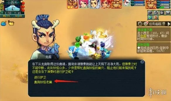 《梦幻西游》清泽谱之惠任务攻略