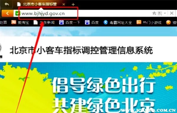 申请摇号北京官网,北京摇号申请网站入口