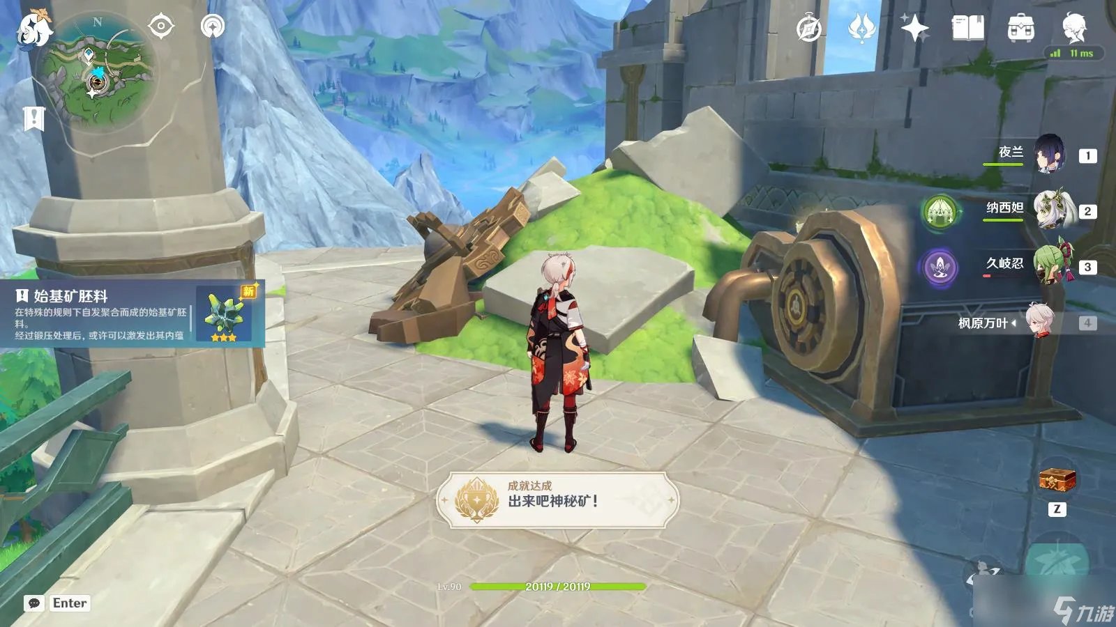 《原神》出来吧神秘矿成就攻略