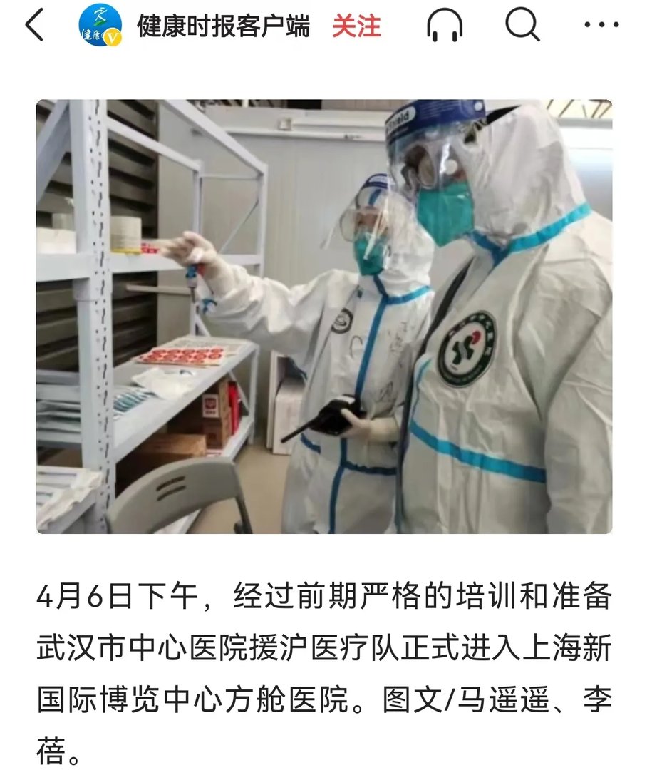 图表看上海疫情数据变化，新增感染人数8连涨，累计超15万