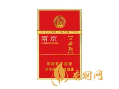 2022南京烟价格表和图片大全(完整版)
