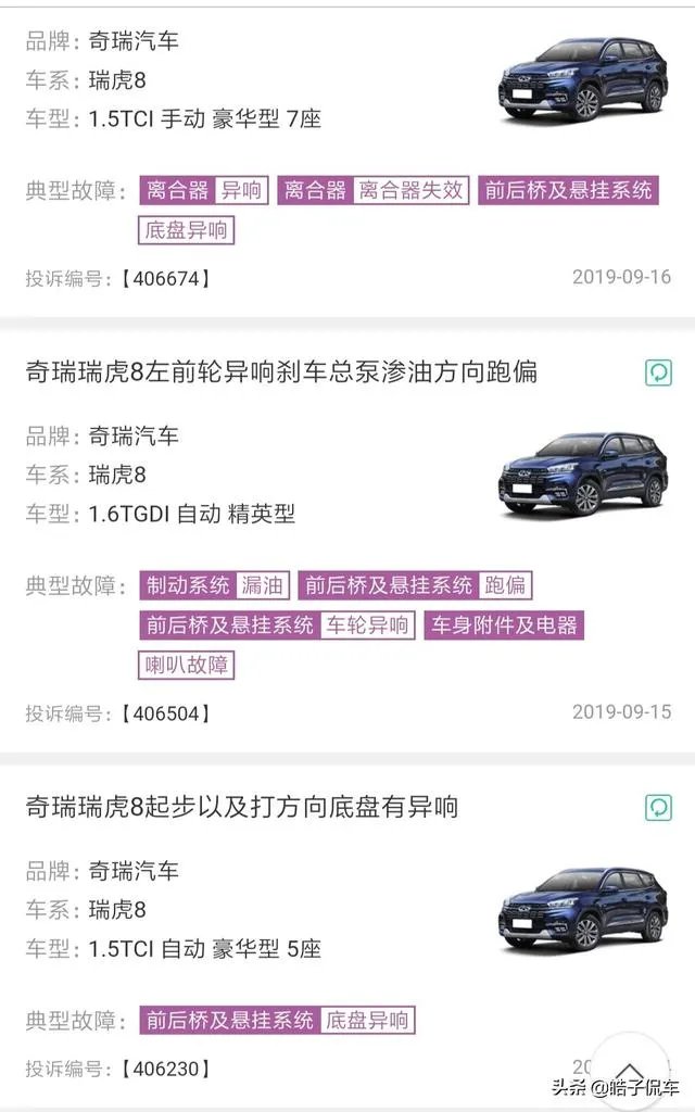 新款奇瑞瑞虎8，要不要现在入手？