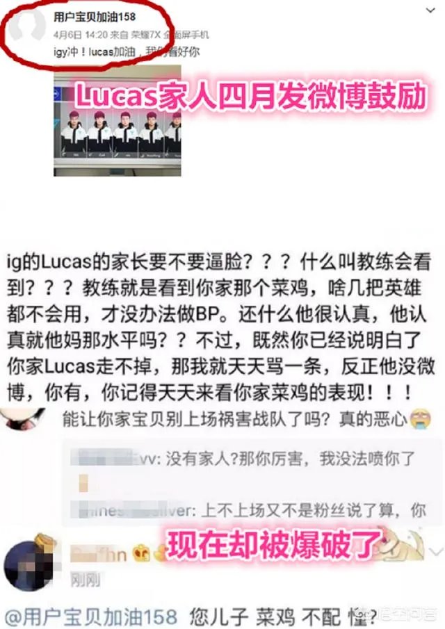 IG新辅助Lucas已提前预订洲际赛？父母在群里炫耀，金教练因病退出比赛，你怎么看？
