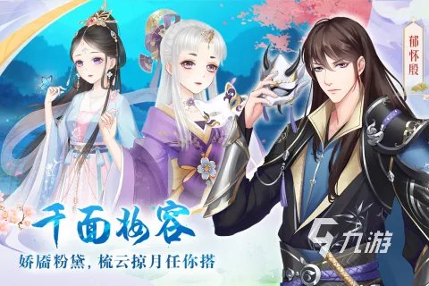 2021十大女性向游戏手机游戏下载推荐 好玩的女性向手游排行榜