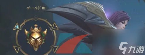 英雄联盟手游定级赛机制介绍