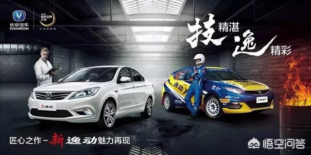 长安汽车到底怎么样？