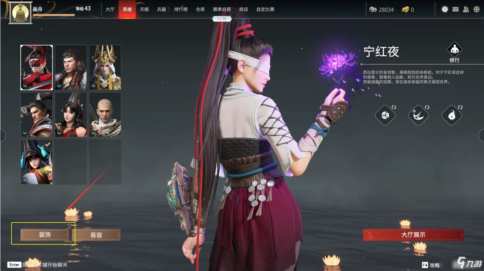 《永劫无间》捏脸数据如何导入 捏脸数据导入方法介绍