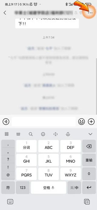 如何延长微信群二维码有效期