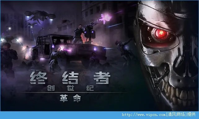 终结者5好玩吗 终结者5玩法简介