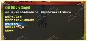 qq仙灵修炼值怎么获得