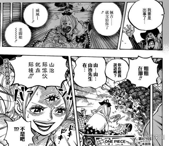 《海贼王》875话:布琳瞬间变脸遭官方吐槽 迷失了?