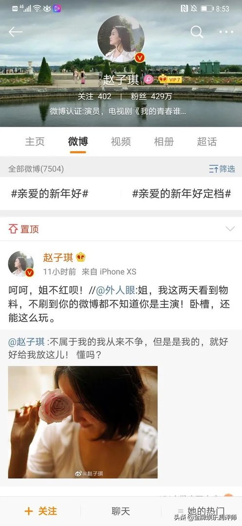 如何评价原央视主持人、演员赵子琪？