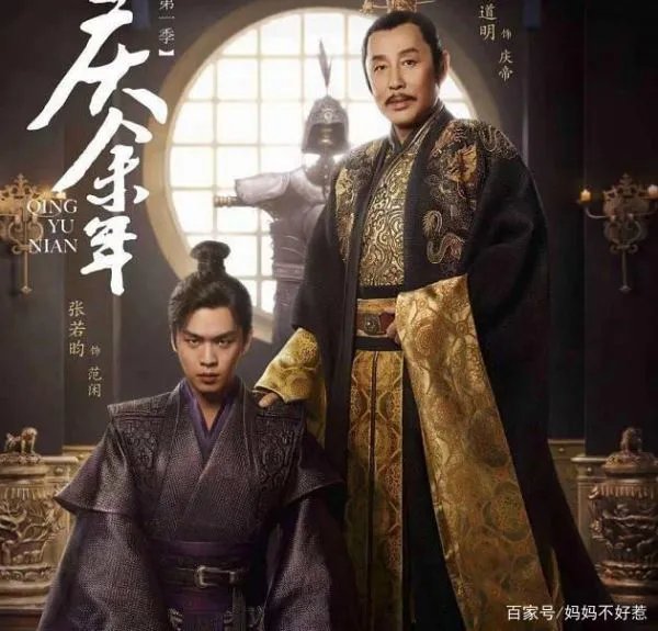 庆余年第二季什么时候上映