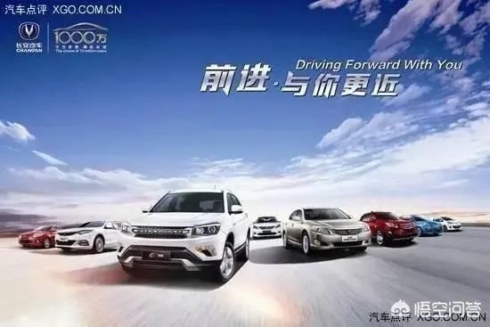 长安汽车到底怎么样？