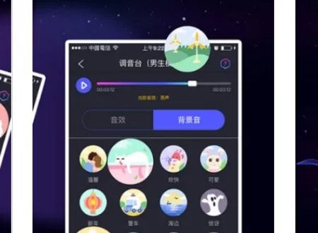 免费变声器软件是什么？
