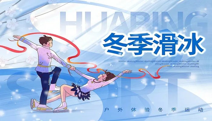 平昌冬奥会在哪个国家 平昌冬奥会在哪个召开的