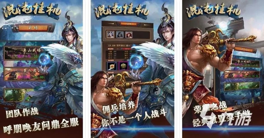 挂机类网游有哪些好玩的2023 可以挂机的手游推荐