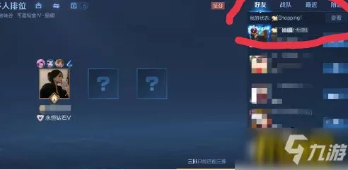 《王者荣耀》发布个性状态任务怎么完成 发布个性状态任务制作方法教程