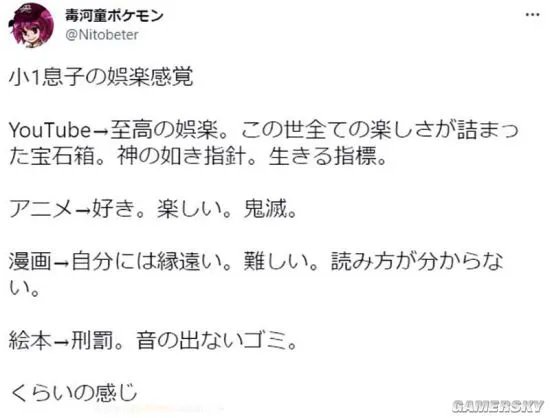 日本小学生钟爱YouTube视频 对漫画和小说不感兴趣