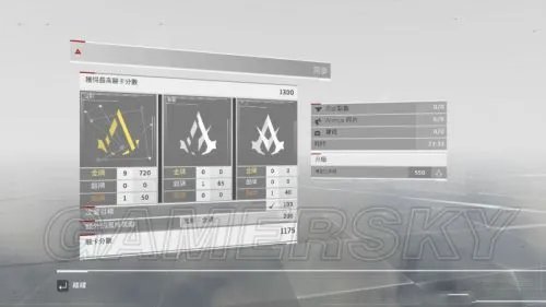 《刺客信条中国》图文攻略 全关卡100%同步图文攻略