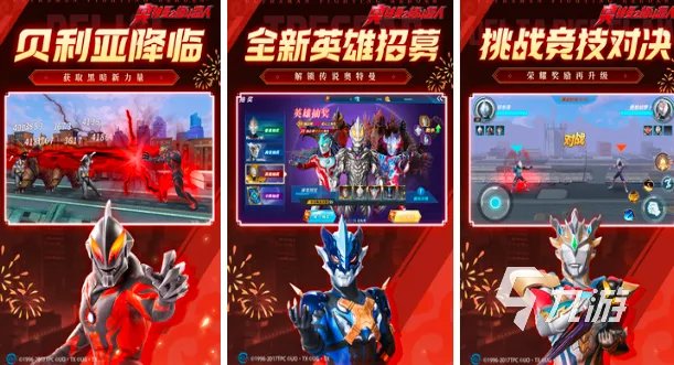 奥特曼游戏大全格斗类中文版合集2023 奥特曼格斗手游热门排行榜