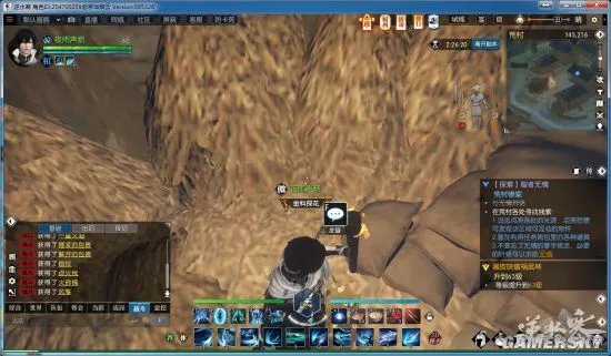 逆水寒智者无情攻略 智者无情探索任务怎么做