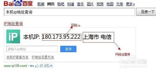 电信ip地址查询
