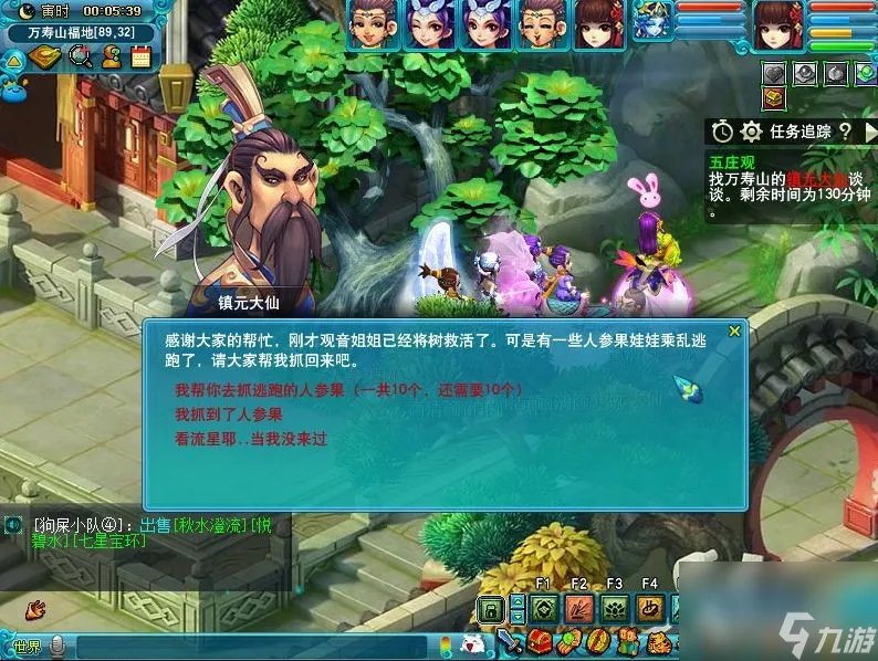 梦幻西游五庄观副本攻略2023 梦幻五庄观任务打法