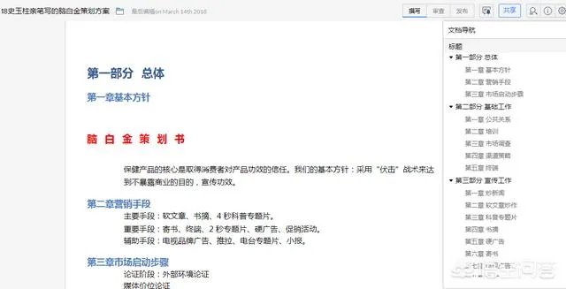 史玉柱是一个怎样的人？