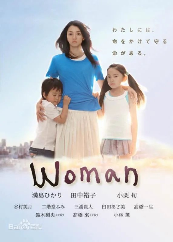 woman是什么意思?
