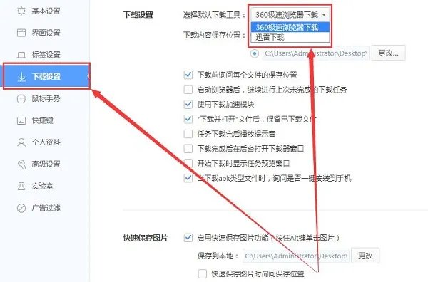 迅雷ed2k使用方法