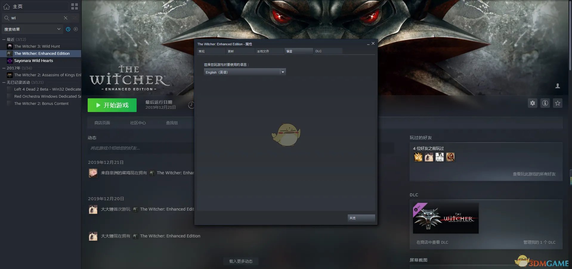 《巫师1》中文没有显示解决方法