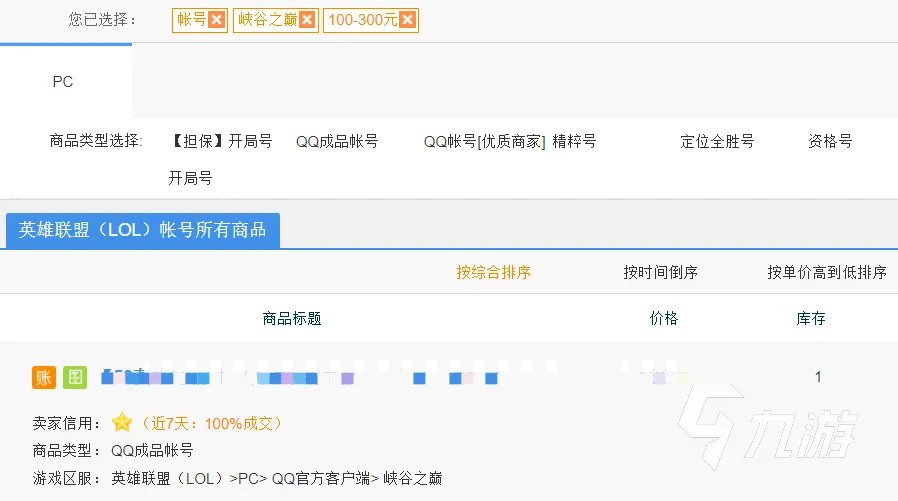 有什么手游平台账号交易推荐 交易猫手游账号交易平台