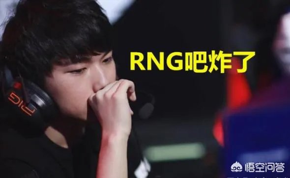 RNG吧沸腾了，第一页里面全都是“JKL加盟”的帖子，你怎么看？