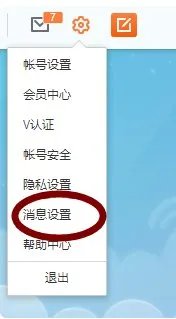 新浪微博如何删除个人私信记录？