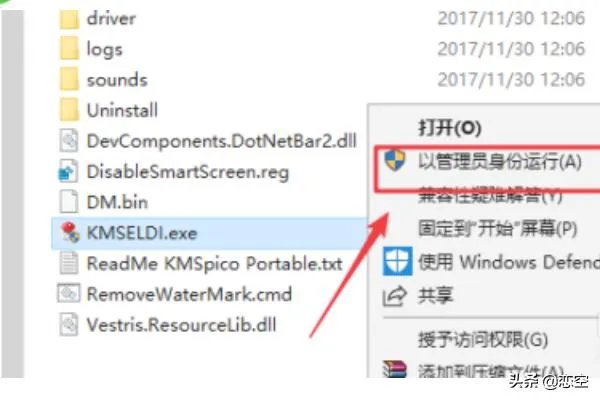 kms激活工具如何使用？