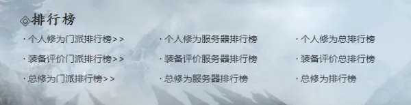 天下3英雄榜怎么查询