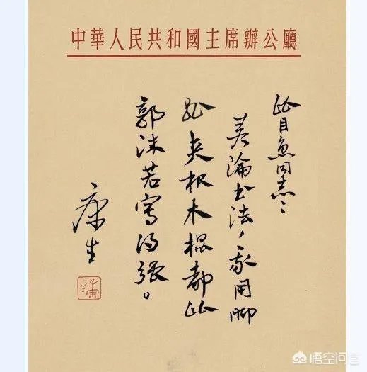 郭沫若书法是真迹吗